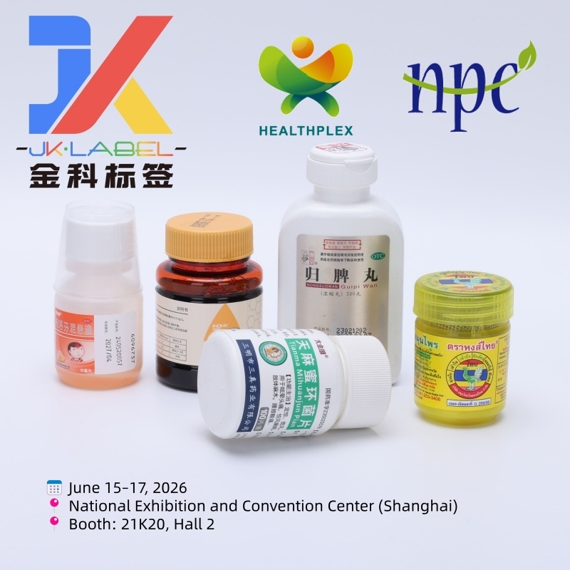 JINKE LABEL Will Participate in NPC 2026 & Hi China 2026 in Shanghai